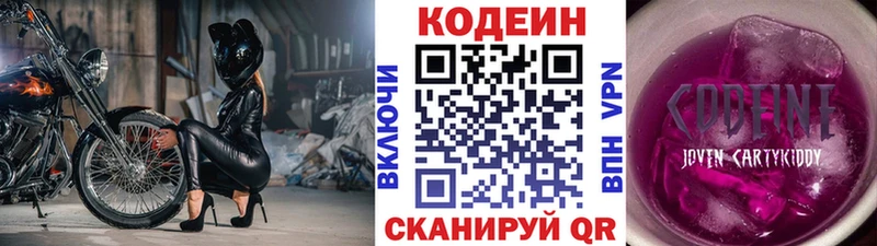 Кодеиновый сироп Lean напиток Lean (лин)  hydra   Шумерля 