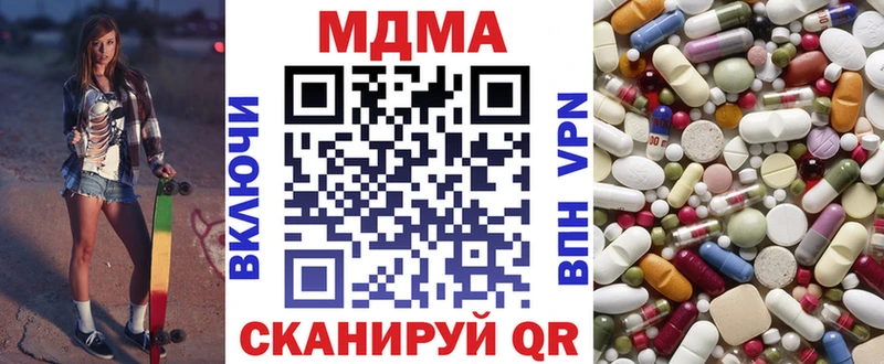 MDMA кристаллы  продажа наркотиков  Шумерля 