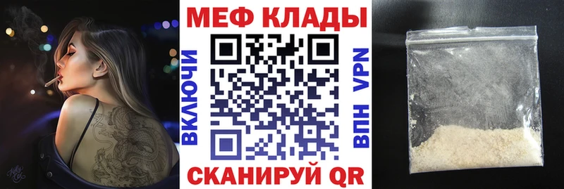 даркнет сайт Шумерля Мефедрон mephedrone