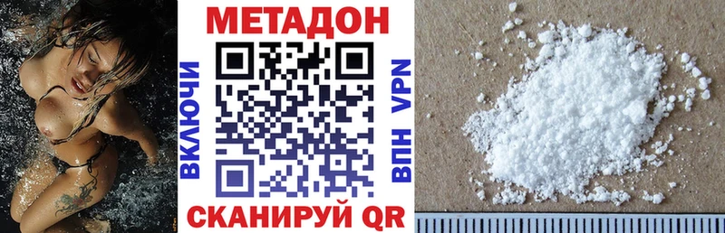 МЕТАДОН белоснежный  darknet телеграм  Шумерля  наркошоп 