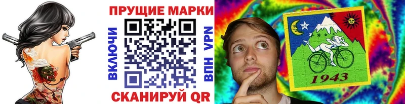 Наркотические марки 1,5мг  blacksprut ССЫЛКА  Шумерля  наркотики 